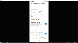 Как Ускорить Интернет на Андроид Телефоне Повысить Скорость Интернета Поменяй Настройки SIM Карты