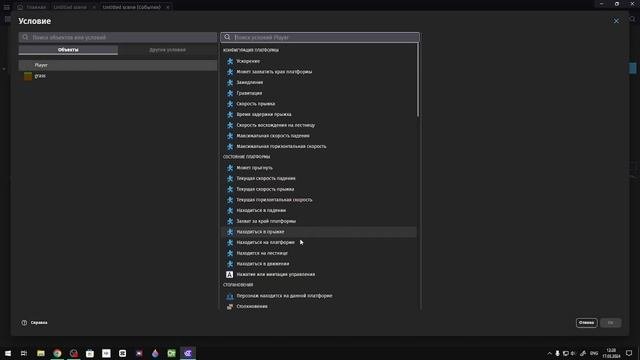 Как сделать игру в GDevelop 5 (гайд #1)