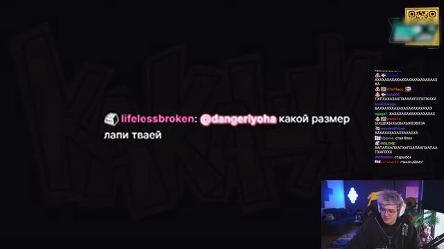 Шарф смотрит РАНДОМНЫЕ СООБЩЕНИЯ ИЗ ЧАТА DANGERLYOHA / ШАРФ 5