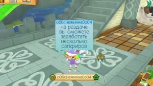 как накопить много сапфиров в Animal Jam? мои способы