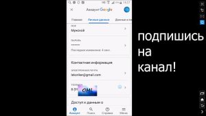 Как Узнать Свой Номер Телефона в Аккаунте Гугл Google