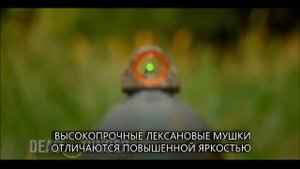 DeadRinger мушки и целики.