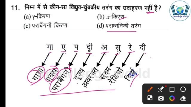 Bihar SSC science set-129 | बिहार SSC विज्ञान| #BSSCSCIENCE