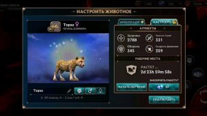 КРУТОЙ БАГ на ПРОХОЖДЕНИЕ ГЛАВ и прокачка дикой кошки | WolfTales
