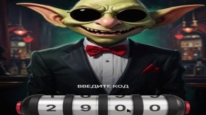 Код Goblin Mine Game 16.11.24