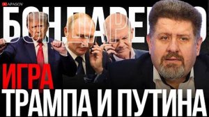 О ЧЕМ ГОВОРИЛИ ПУТИН И ШОЛЬЦ? ШЕВЧЕНКО АРЕСТОВАН.