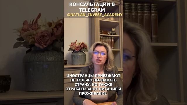 #shorts Опэр  для иммигрантов в Германии | Работа в немецких семьях для иммигрантов