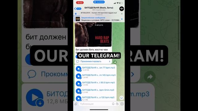 Наш телеграм - https://t.me/bitodelnya #телеграм #telegram #beats #typebeat #boombap #oldschool