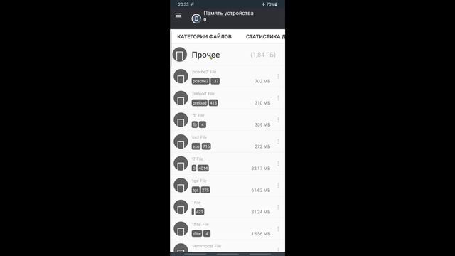 Как ОЧИСТИТЬ ДРУГОЕ на АНДРОИД Удалить ПРОЧЕЕ на Андроид ОСВОБОДИТЬ ПАМЯТЬ ТЕЛЕФОНА НЕТ МЕСТА