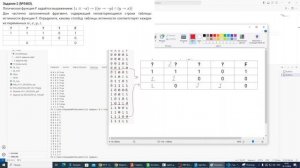 ЕГЭ задание 2