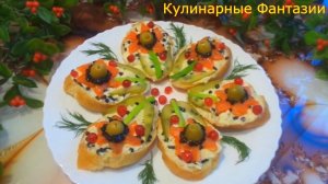 Чудесная Закуска КРАСНЫЕ МАКИ на Праздничный Стол!