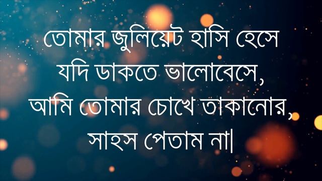 Tomar Pichu Charbo Na | Nahid Hasan | Karaoke With Lyrics | Only Guitra Chords... смотреть онлайн
