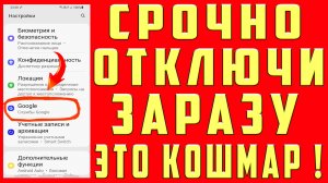 СРОЧНО УДАЛИ ЭТУ ЗАРАЗУ НА СВОЕМ ТЕЛЕФОНЕ! ЭТО САМЫЕ СТРАШНЫЕ НАСТРОЙКИ ОТ АНДРОИД РАЗРАБОТЧИКОВ!