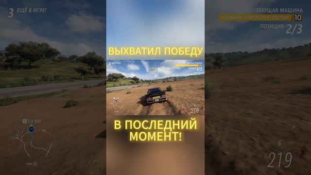 ЭПИЧНЕЕ ФИНАЛА ВЫ НЕ НАЙДЁТЕ! #shorts #forzahorizon5 #eliminator #kolanuch7887