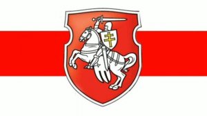 Беларускі гімн (пагоня) БНР