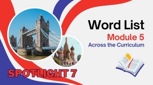 Spotlight 7. Module 5. Across the Curriculum 5. Word List. Список слов