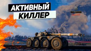 EBR 105 - Смертоносные Манёвры Дикого Колёсника !