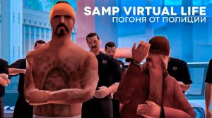 🔥 Самая эпичная погоня от Полиции в GTA на SAMP Virtual Life!