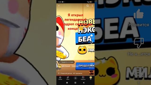 Я открыл легендарный стардроп😱