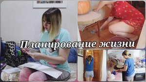 ПЛАНИРОВАНИЕ ЖИЗНИ 💸 Итоги 2024 💸 ПЛАНИРОВАНИЕ БЮДЖЕТА