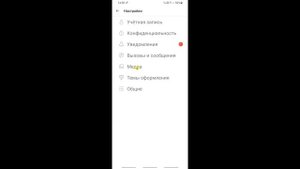 Как Очистить Viber Вайбер на Телефоне Удалить Видео Фотографии Сообщения Переписку и Память и КЭШ