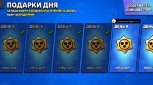 Открытие Мегоящиков в Бравл Старс.
