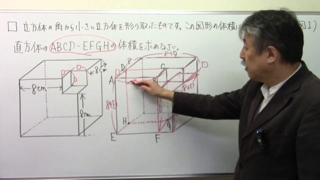 東海中‼偏差値60超えの算数！(435)立方体から立方体を切断 смотреть онлайн
