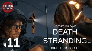 DEATH STRANDING Director’s Cut (Режиссерская версия) Прохождение ч.11