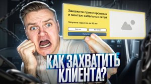 Цепляющая форма обратной связи для сайта. Она же: ЛИД ФОРМА, ФОРМА ЗАХВАТА на лендинг от копирайтера