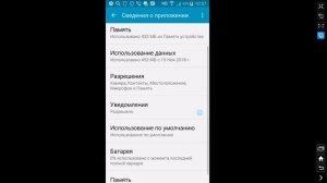 Как Очистить Кэш Оперативную Память ОЗУ Телефона Android