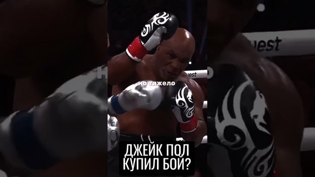 Джейк Пол купил бой у Тайсона??