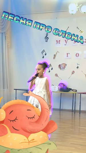 Песня про слона