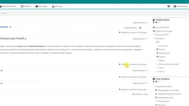 Урок 2 Редактирование предмета и и добавления элементов