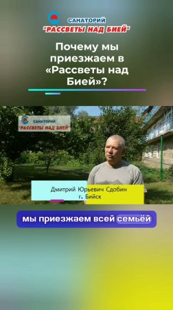 Дмитрий Юрьевич Сдобин, г. Бийск