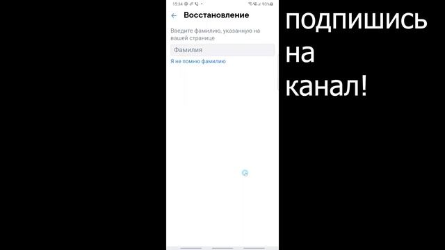 Как Восстановить Пароль ВК. Восстановить Пароль ВК с Теелфона. Восстановить Пароль ВК Через Почту