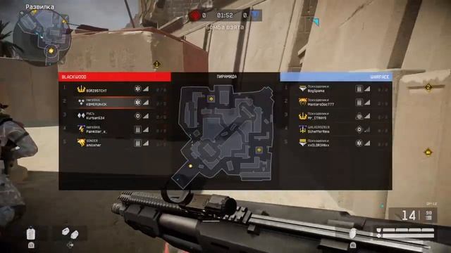 Warface - Ps4 18 Банда ботов