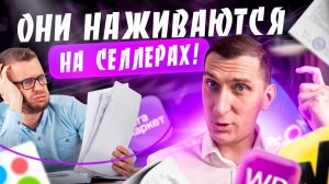 🤬 НЕ ДАЙТЕ СЕБЯ ОБОБРАТЬ! 5 вредных мифов о сертификации на маркетплейсах Wildberries и Ozon