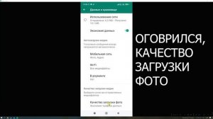 Как Очистить Whatsapp и Освободить Много Места на Телефоне до 50 Гб Память КЭШ Удалить Файлы Мусора