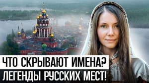 Легенды России. Почему Эльбрус проклят?