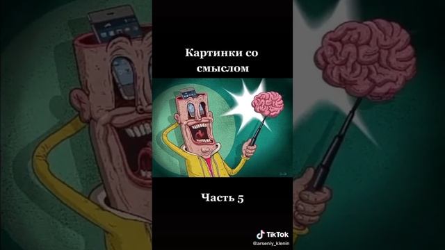 картинки со смыслом смотреть онлайн