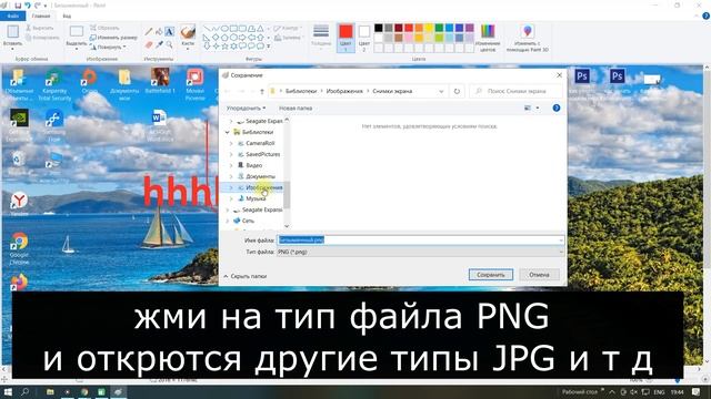 Как Сделать Скриншот на Компьютере Как Сделать Снимок Принт Скрин Экрана на Компьютере пк компе 2022