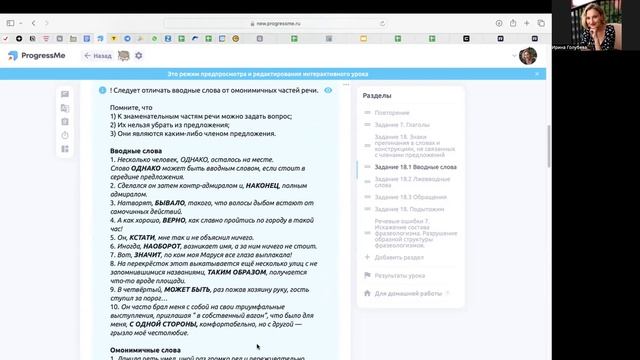 Задание 18