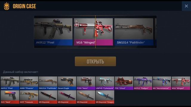 ВЕСЬ ПАС! #Standoff2 смотреть онлайн