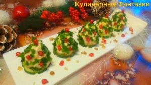 2 Бюджетных Закуски на Новогодний Стол!