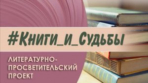 #Книги_и_судьбы : Алексей  Шитиков