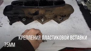 Ремонт впускного коллектора М646 Спринтер906,909 Classic Установка дюралевой вставки вместо пластика