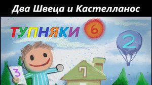 ТУПНЯКИ. Прохождение The Coma 2B Catacomb часть #6