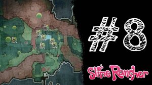 БУРЫ, ПАСЕКИ И НАСОСЫ! Прохождение #8 - Slime Rancher