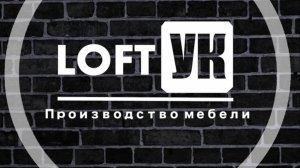#Изготовление мебели из металла