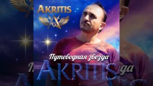 Единственная моя